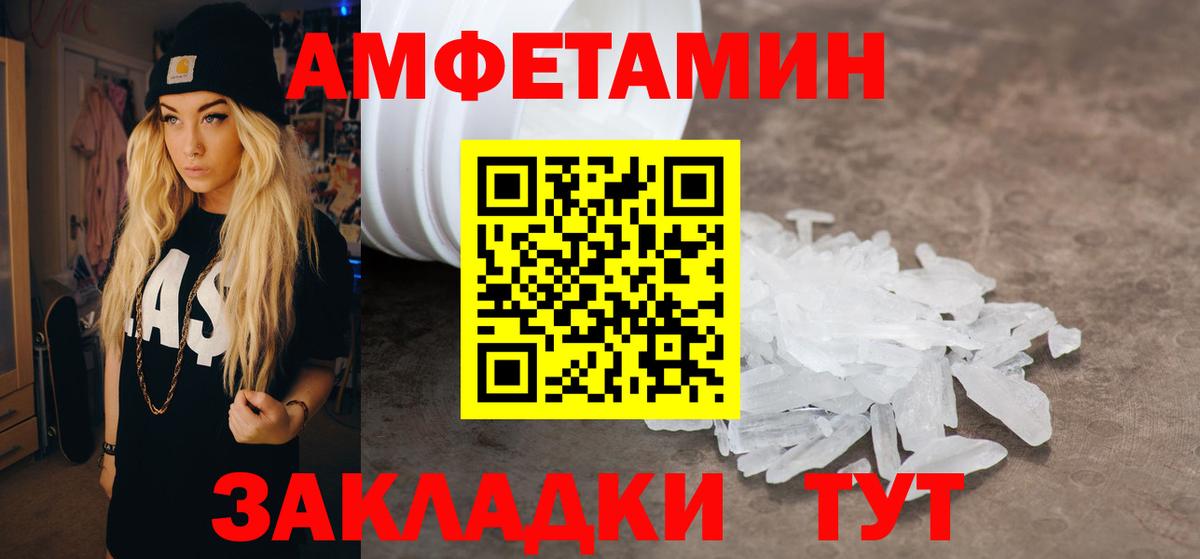 Амфетамин 97%  Вход с VPN  АМФЕТАМИН  Краснотурьинск 