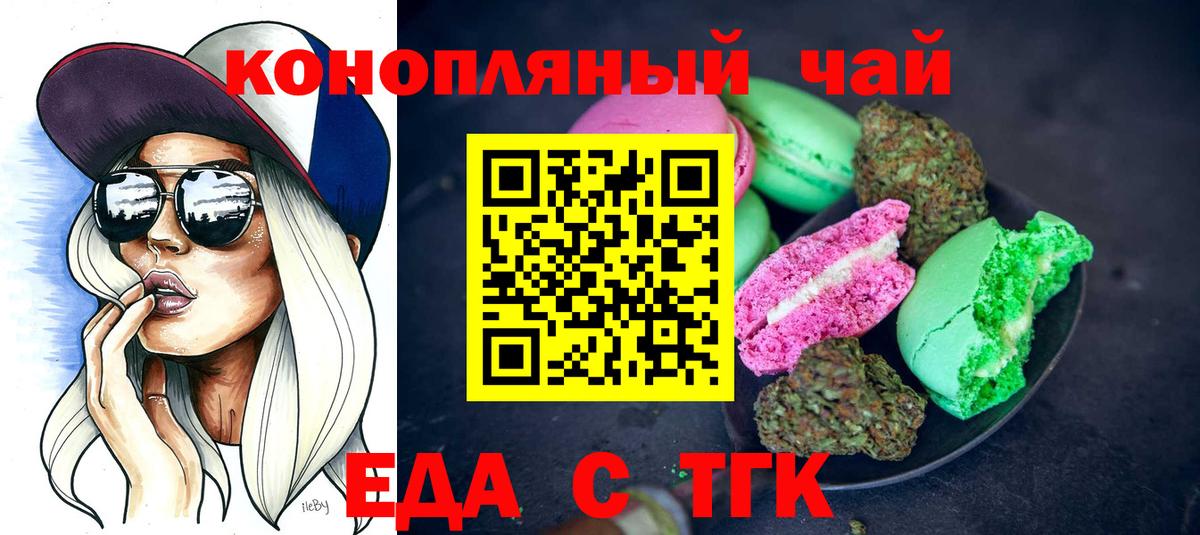 Краснотурьинск  Еда ТГК марихуана  Вход с VPN 