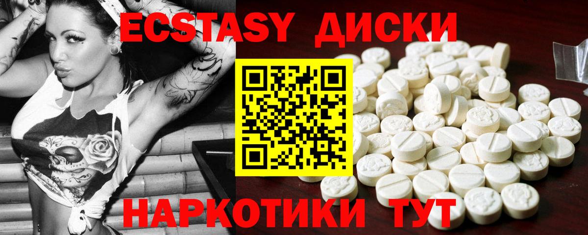 ЭКСТАЗИ 99% Краснотурьинск