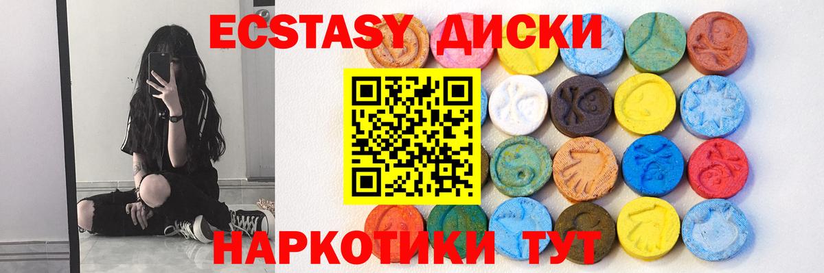 ЭКСТАЗИ TESLA  Вход с VPN  Ecstasy  ЭКСТАЗИ бентли  Краснотурьинск 