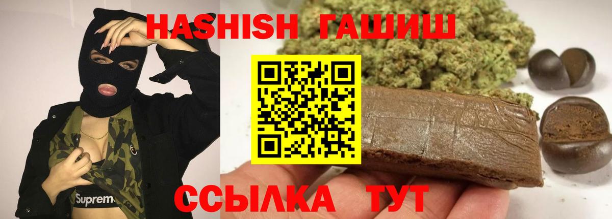 ГАШИШ 40% ТГК  Вход с VPN  ГАШИШ AMNESIA HAZE  Краснотурьинск 