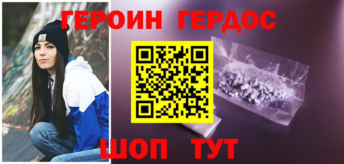 Героин афганец Краснотурьинск