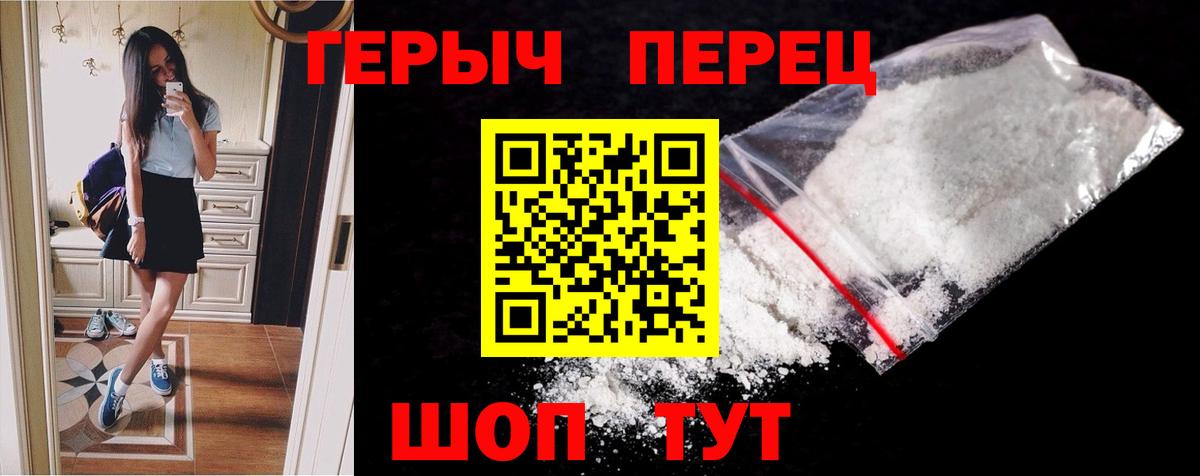 Краснотурьинск  ГЕРОИН  Вход с VPN  ГЕРОИН герыч 
