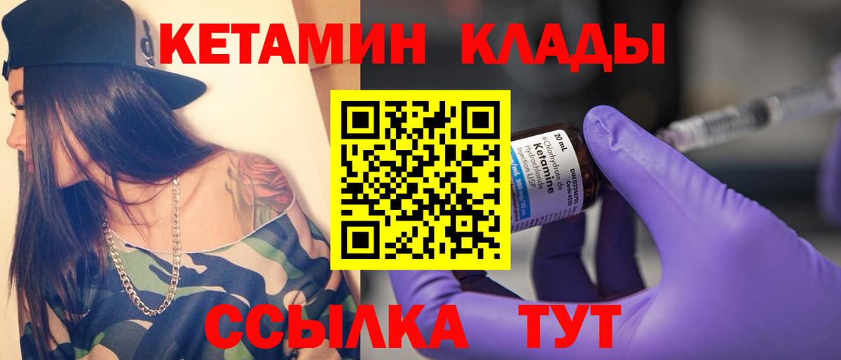 Кетамин VHQ  Вход с VPN  Краснотурьинск 
