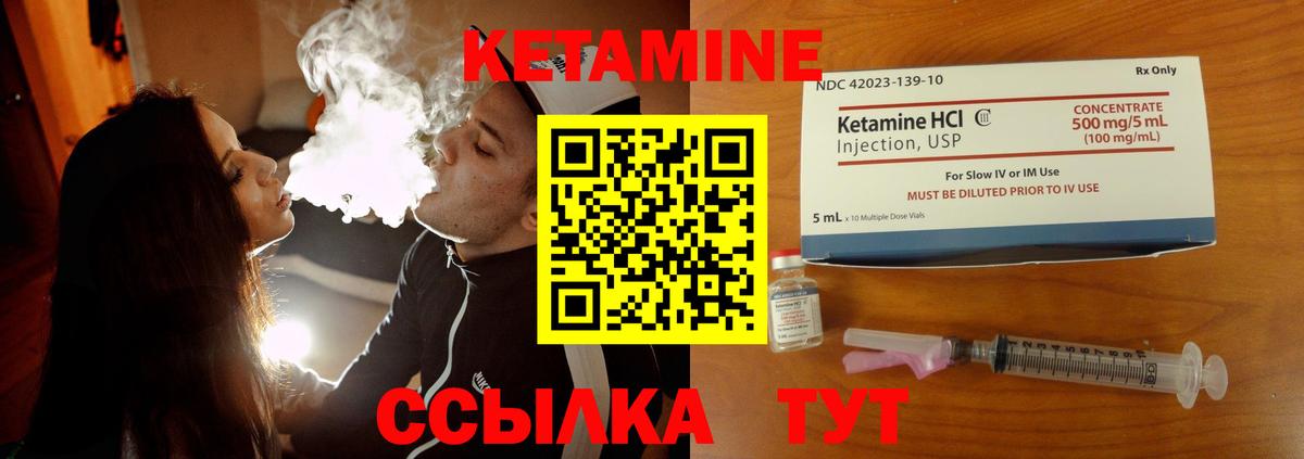 Кетамин ketamine Краснотурьинск