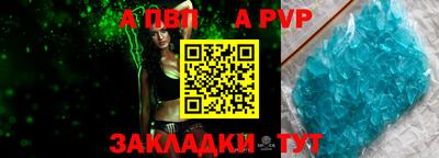 ALPHA-PVP Бузулук