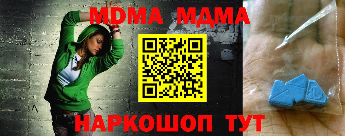 Краснотурьинск  MDMA Molly  МДМА молли  МДМА  Вход с VPN 