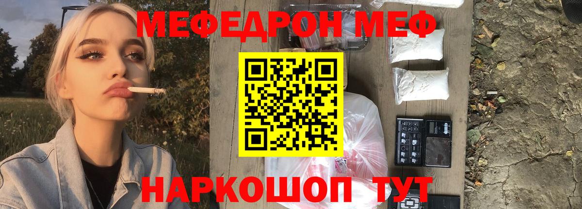 Меф  МЕФ мяу мяу  Вход с VPN  МЕФ  МЯУ-МЯУ mephedrone  Краснотурьинск 