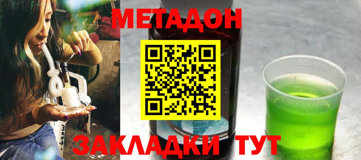 ссылка на мегу маркетплейс  МЕТАДОН methadone  Вход с VPN  Краснотурьинск 