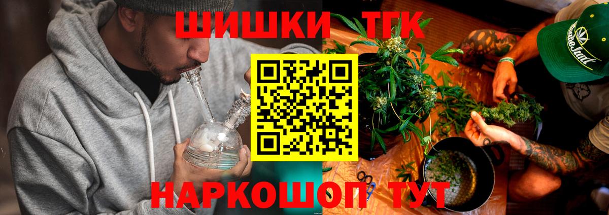 Бошки Шишки план  Шишки марихуана Ganja  Конопля план  Вход с VPN  Краснотурьинск 